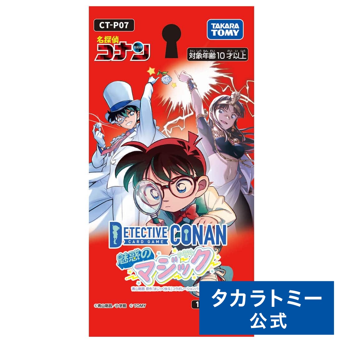 ニャンコ　劇場版 空の境界 トレーディングカード 第3弾 12パック入 ニャンコ様専用 劇場版 空の境界 トレーディングカード 第3弾 12