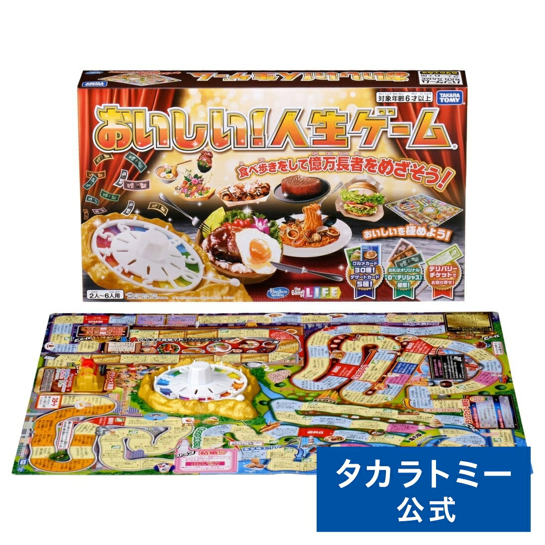 楽天市場】人生ゲーム ボードゲームの決定版 すごろく ギフト