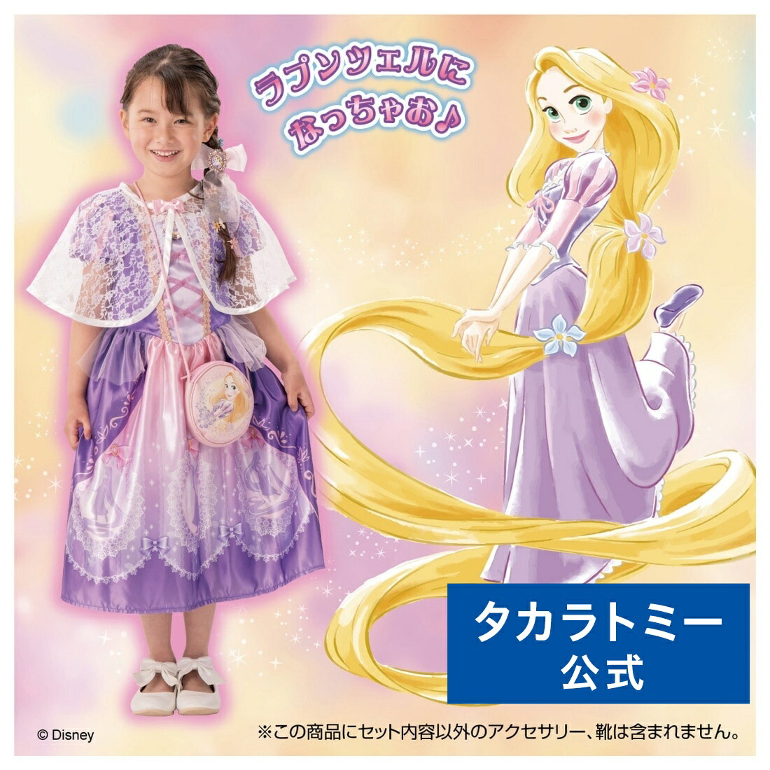 楽天市場】ディズニープリンセス ドール用ドレスセット ティアナ