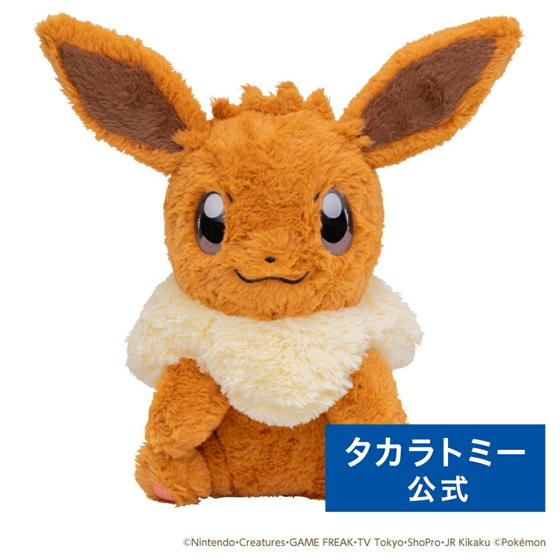 楽天市場】ポケモンセンターオリジナル おっきいふわふわぬいぐるみ