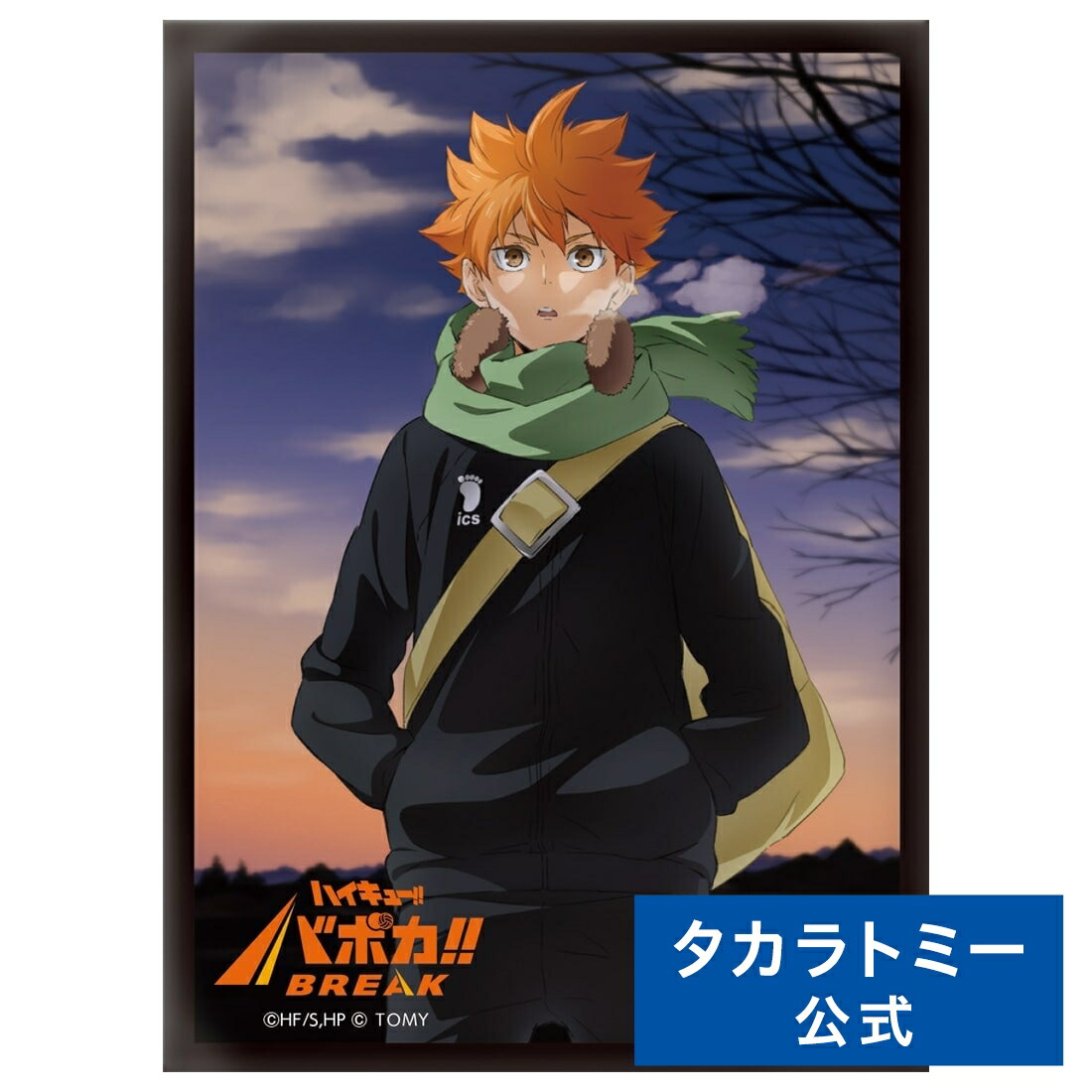 楽天市場】HV-P01 ハイキュー!! バボカ!! BREAK ブースターパック ゴミ
