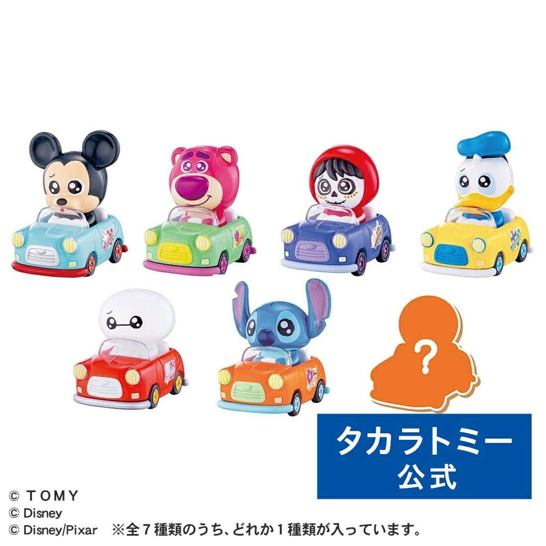 楽天市場】[BOX販売] TOMICA TUNES DISNEY CHARACTERS Vol.2 SPACE