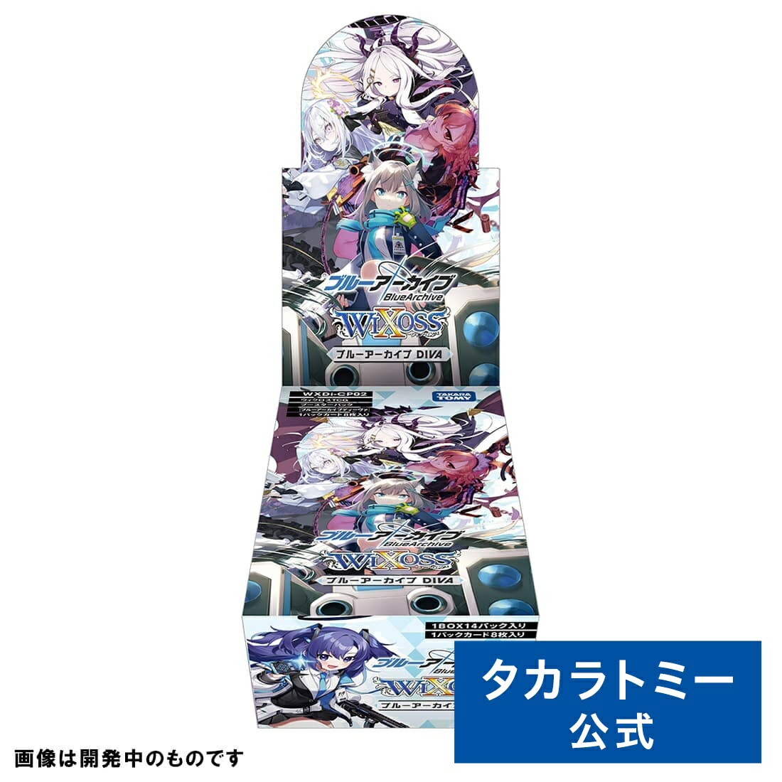 【2025年4月下旬お届け】 WXDi-CP02 ウィクロスTCG ブースターパック ブルーアーカイブ DIVA DP-BOX ☆再販分 | タカラトミー ウィクロス WIXOSS カード ボックス BOX
