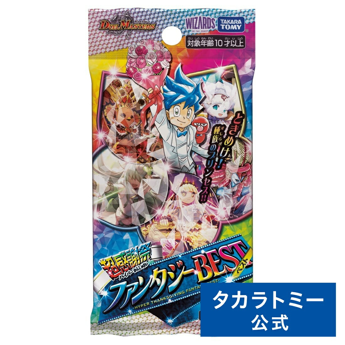 【2025年7月下旬お届け】DM24-EX1 デュエル・マスターズTCG 超感謝祭 ファンタジーBEST | タカラトミー デュエルマスターズ デュエマ カード パック画像