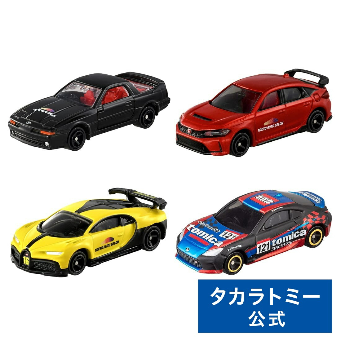 楽天市場】春節トミカくじ DP-BOX : タカラトミーモール楽天市場店