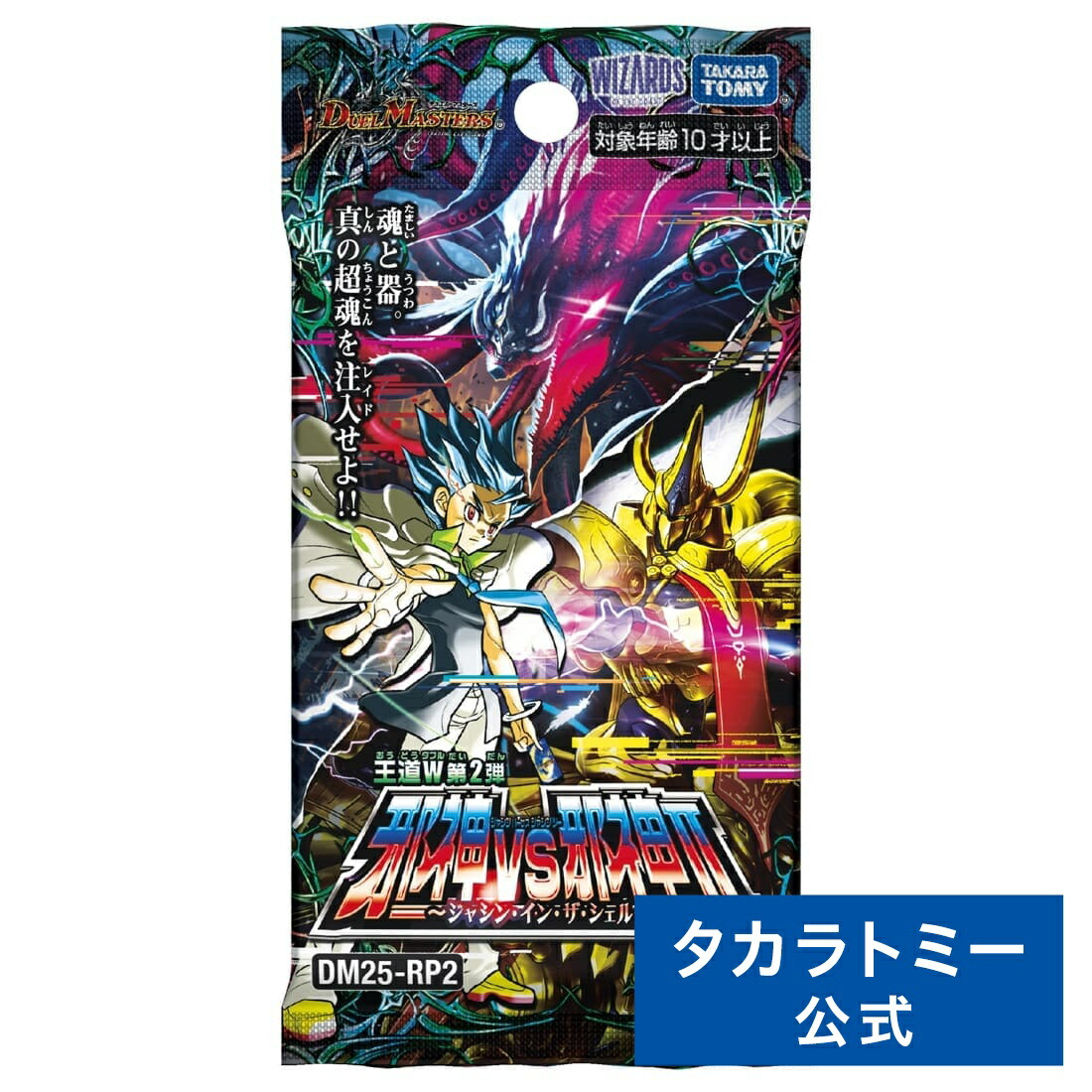 楽天市場】DM25-EX2 デュエル・マスターズTCG 王道vs邪道 デュエ