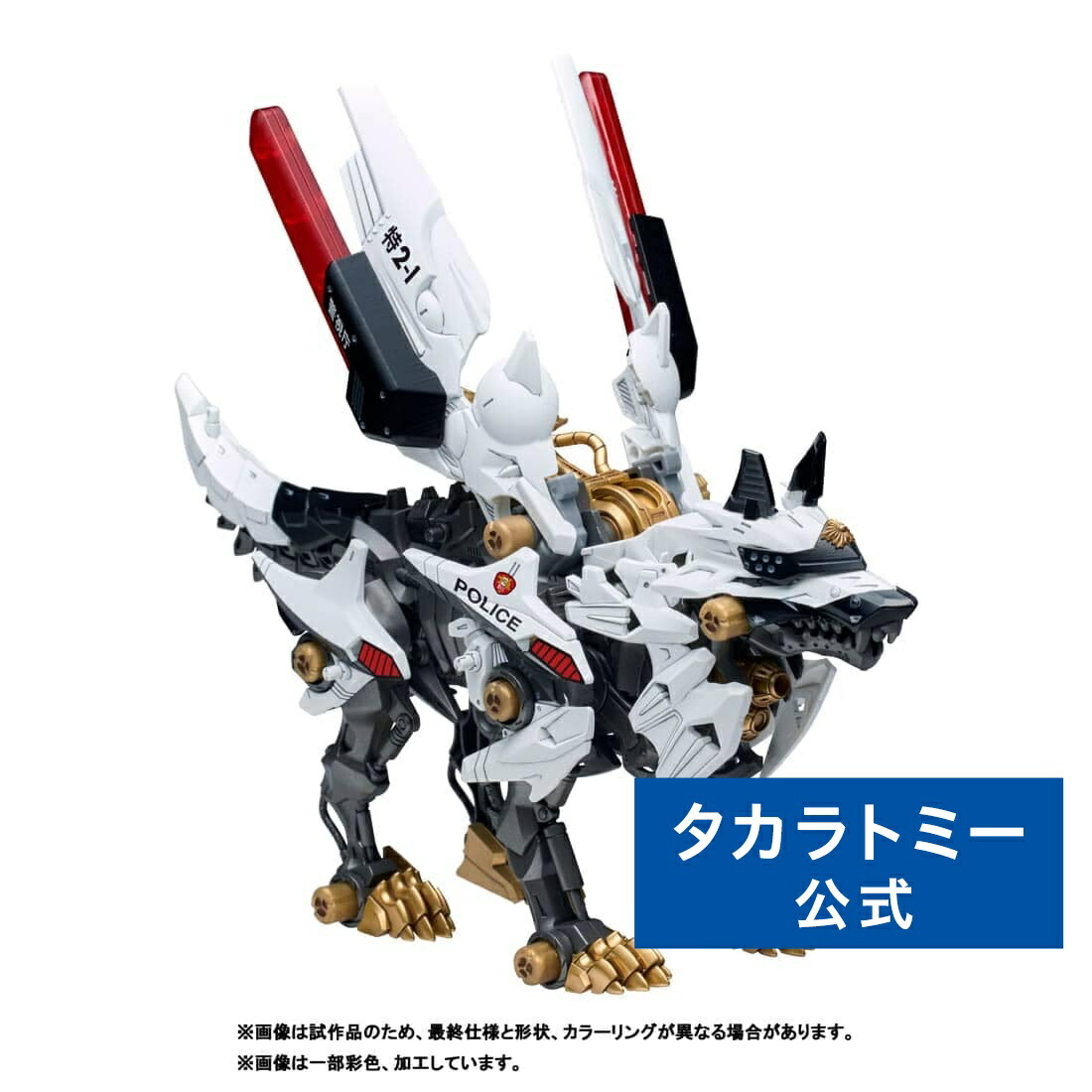 Takara Tomy - ゾイドワイルド ビクター スピーゲル 専用 ハンターウルフ ZWR04 ZWR04ビクター・スピーゲル専用ハンターウルフ｜商品情報