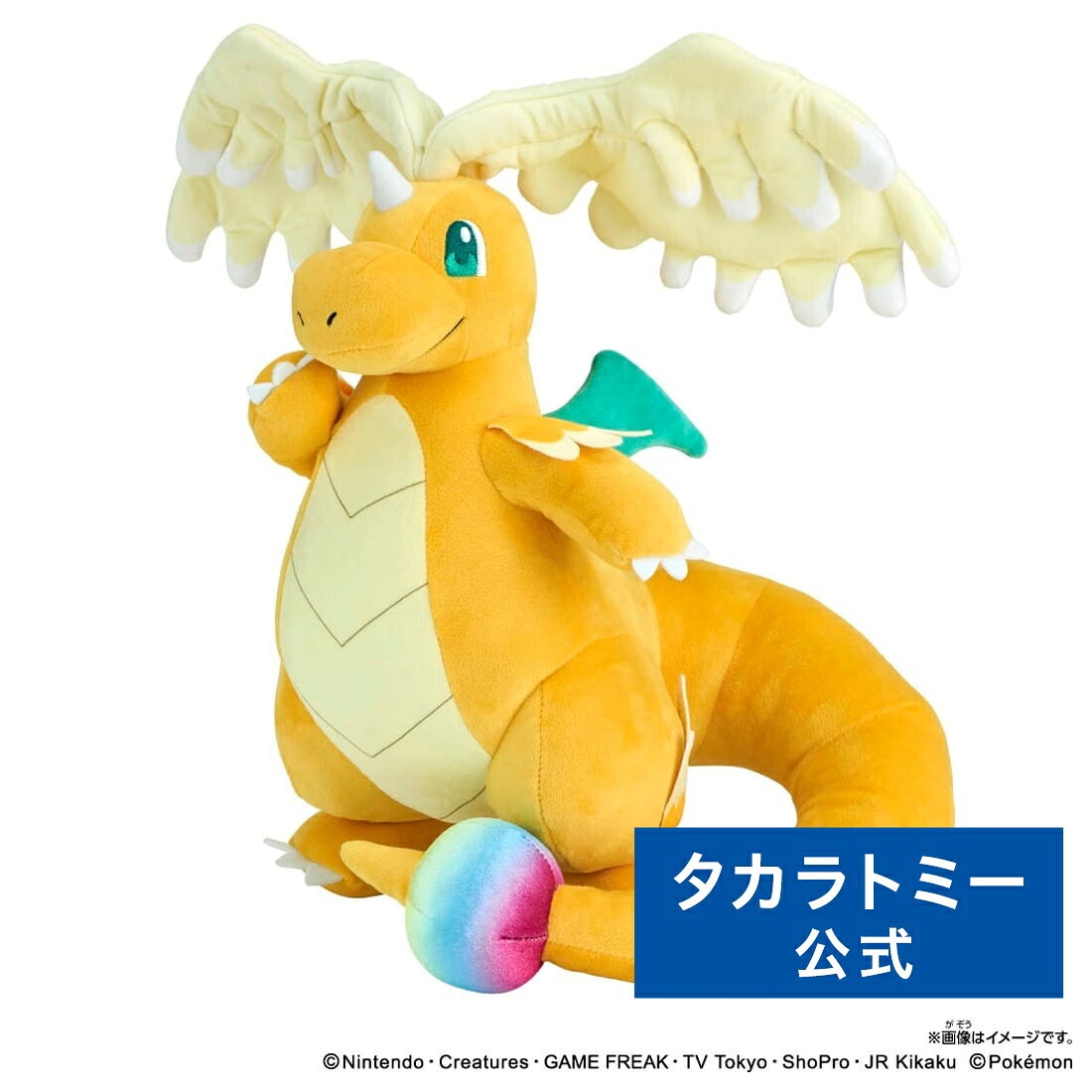 ポケットモンスター ポケモンぬいぐるみ メガカイリュー | タカラトミー ポケモン カイリュー おもちゃ 子ども 子供 ギフト