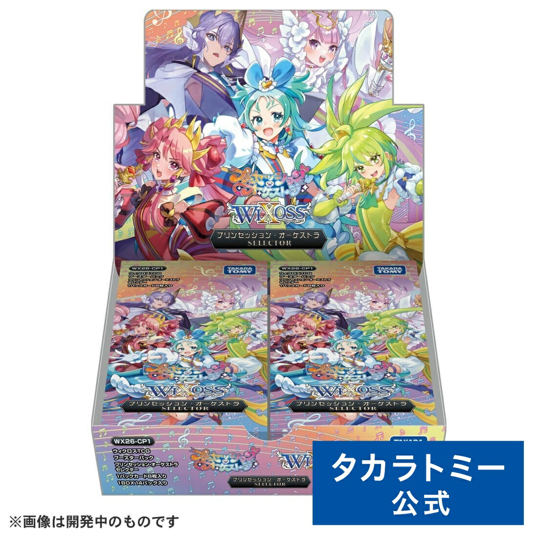 楽天市場】【数量限定】WX25-P2 ウィクロスTCG ブースターパック
