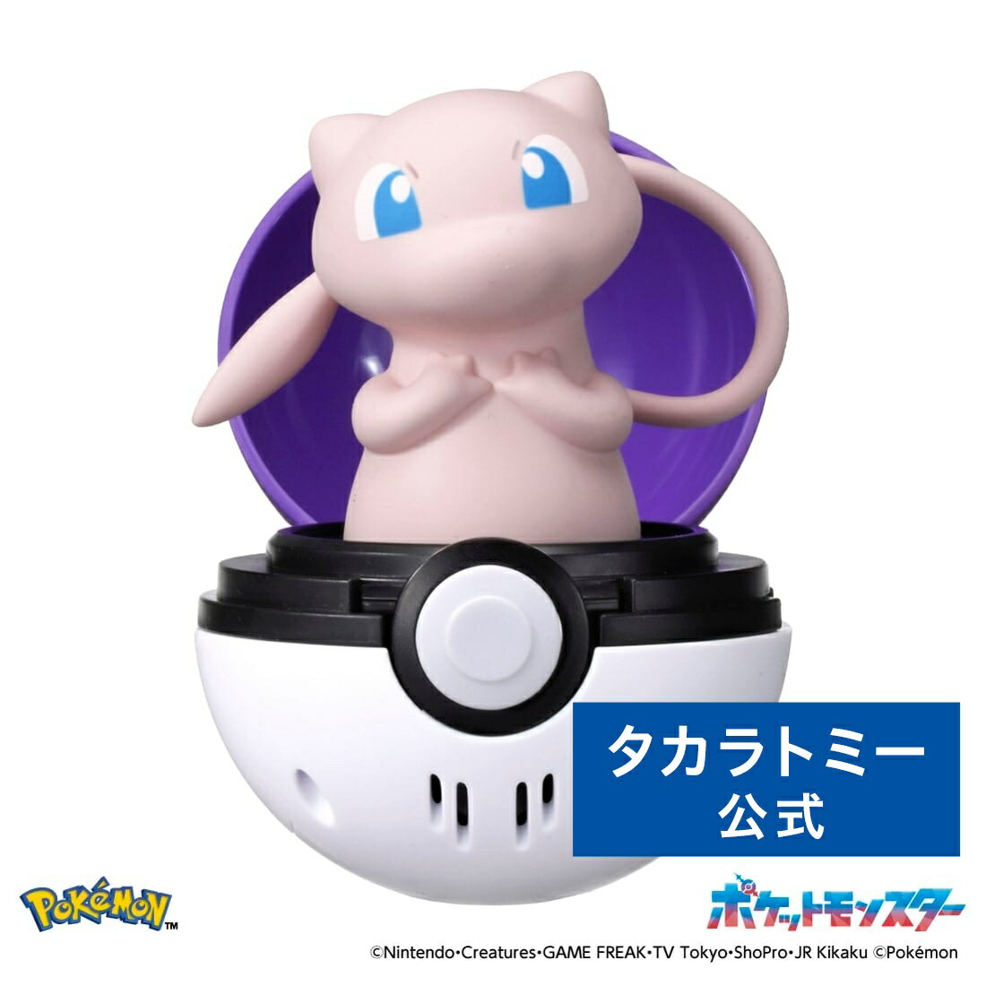 楽天市場】ポケットモンスター なでてみつめて ぱちくりニャオハ