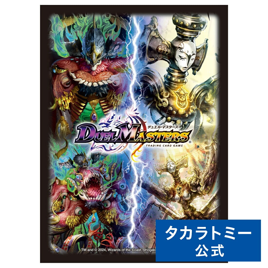 楽天市場】デュエル・マスターズ DXカードスリーブ ハイパー・ザ