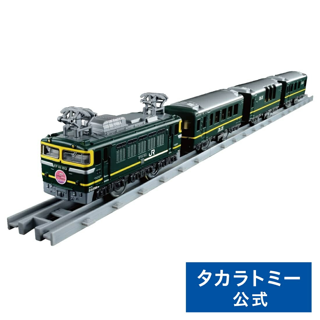 プラレール】小田急電鉄、3本セット【クリスマス包装させていただき