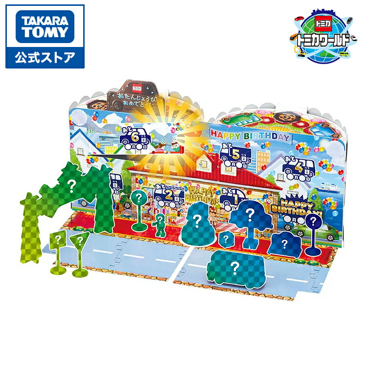 楽天市場】タカラトミーモールオリジナル 2025 トミカクリスマスギフト