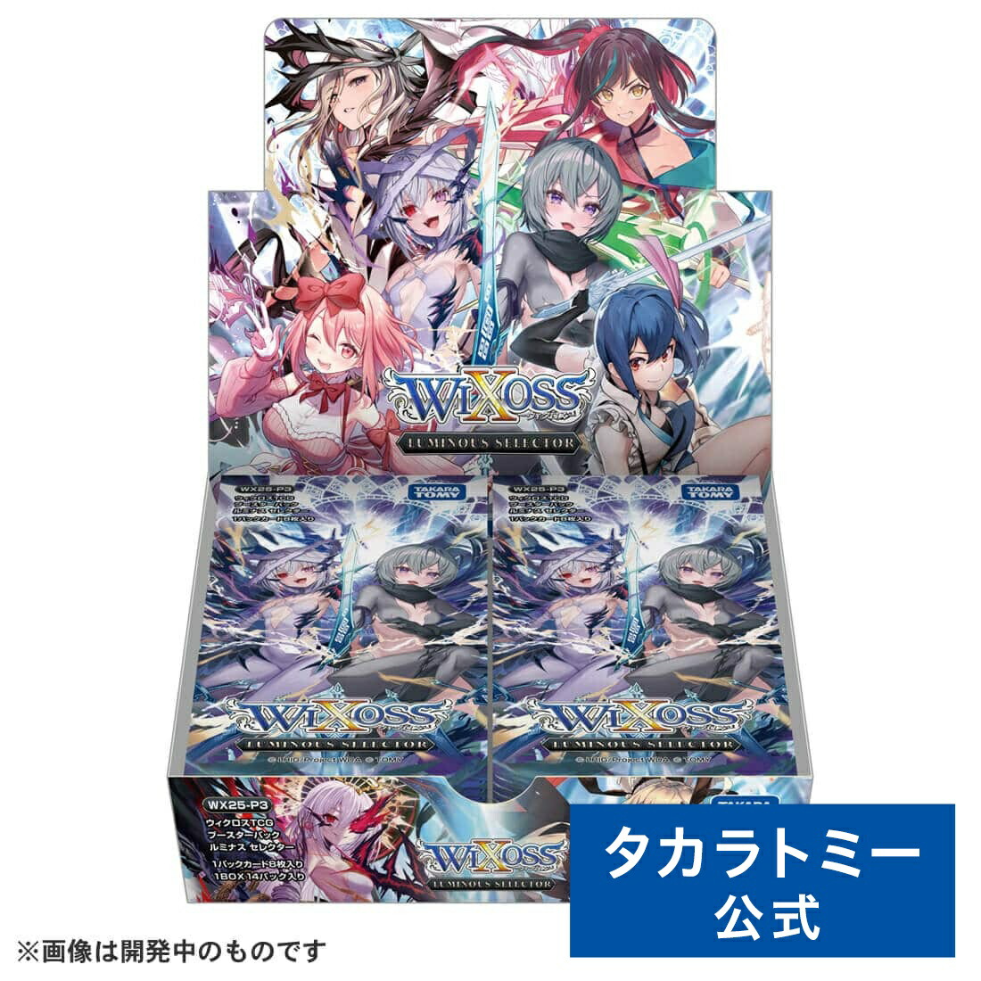 楽天市場】WX25-P2 ウィクロスTCG ブースターパック RESONANCE