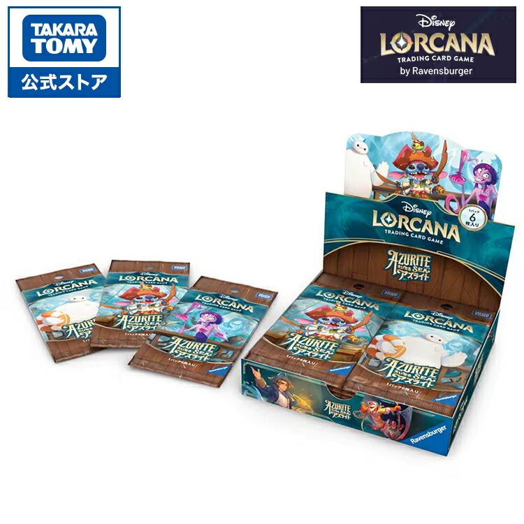 楽天市場】ディズニー・ロルカナ・TCG 日本語版 ブースターパック 星々