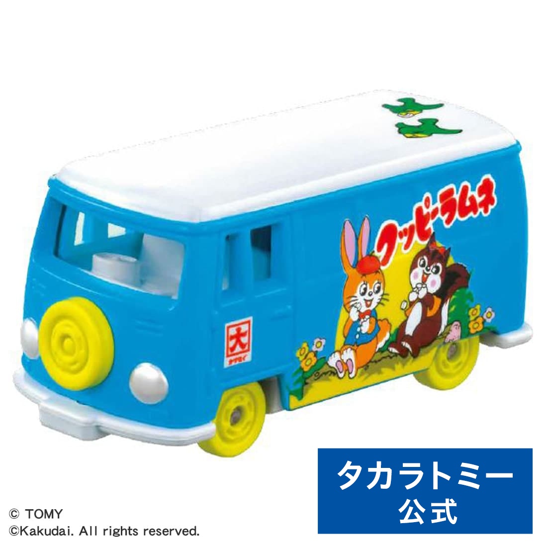 楽天市場】ドリームトミカNo.157おさるのジョージ | タカラトミー