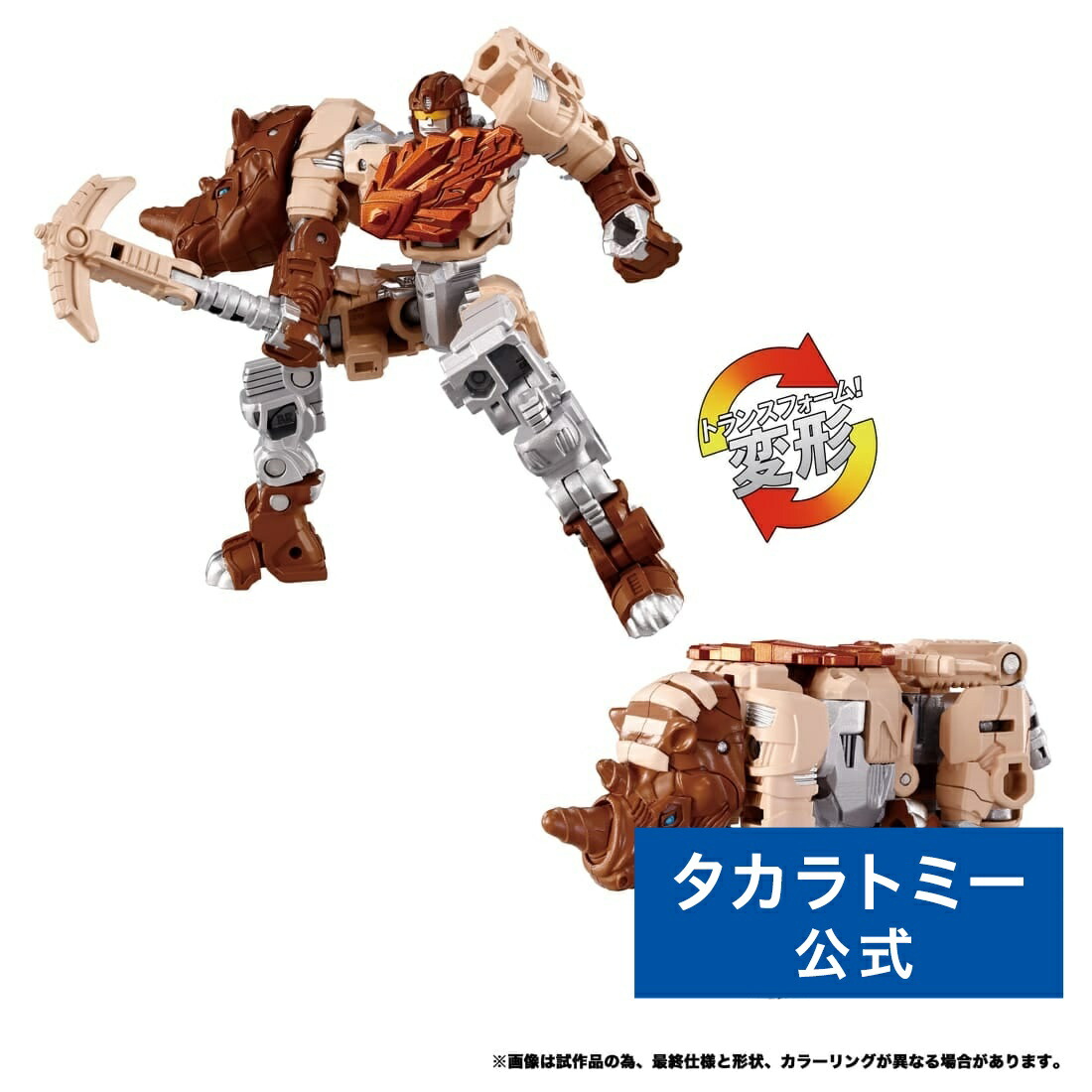 楽天市場】トランスフォーマー ワイルドキング WKB-06 エナジー