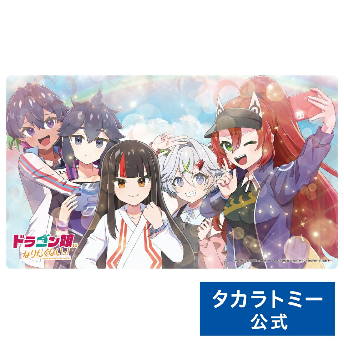 楽天市場】【新品】 デュエル・マスターズ スリーブ ◇アオハル組ver