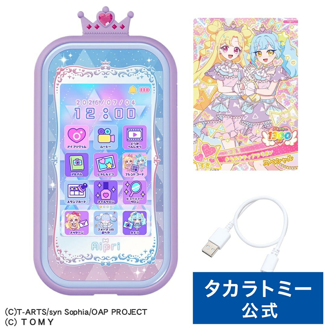 T-SPARK おすすめ商いもの