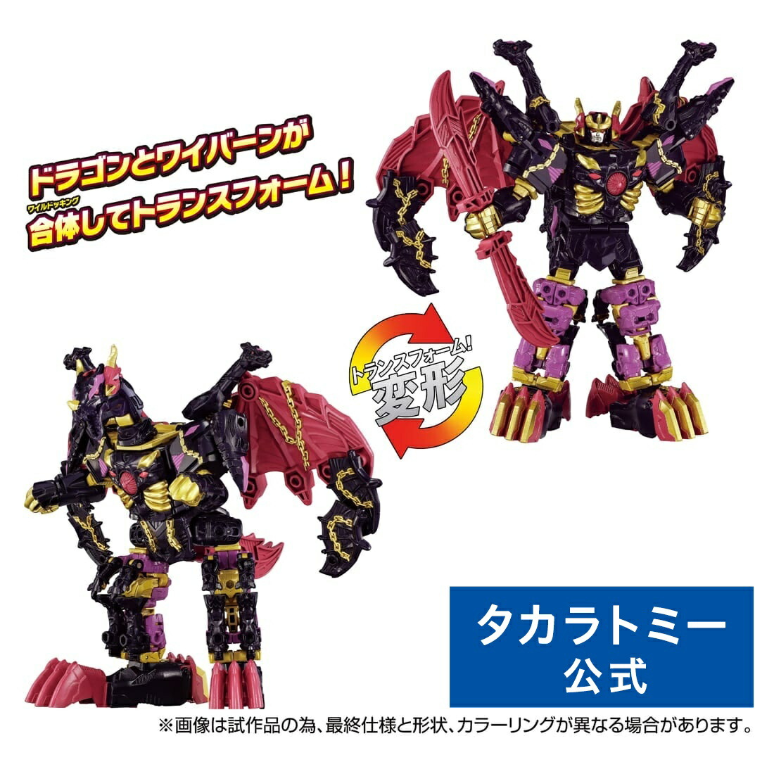 楽天市場】トランスフォーマー ワイルドキング WKB-04 エナジー