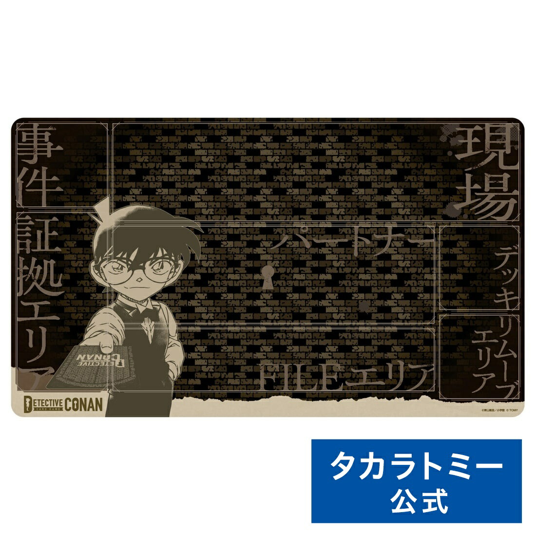 楽天市場】CT-P07 名探偵コナンTCG Case-Booster 07 魅惑のマジック DP