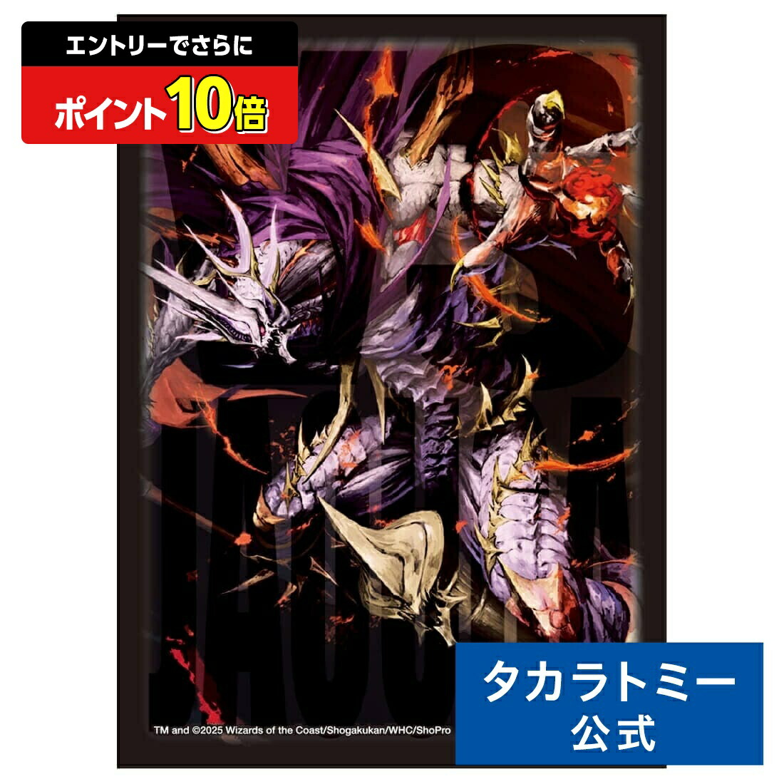 楽天市場】【ポイント15倍：スーパーSALE限定】 デュエル・マスターズ