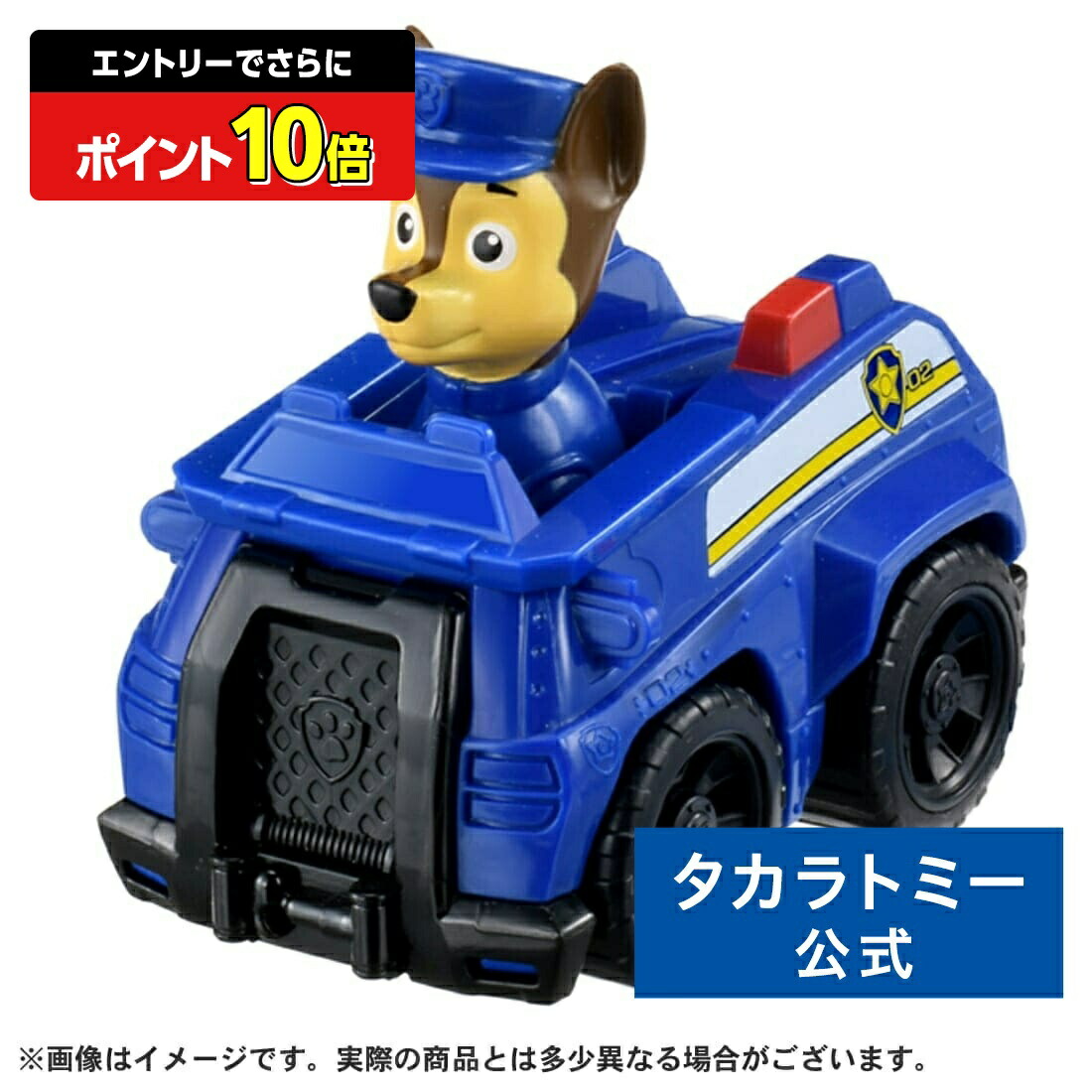 楽天市場】【ポイント15倍：スーパーSALE限定】 パウ・パトロールパウ