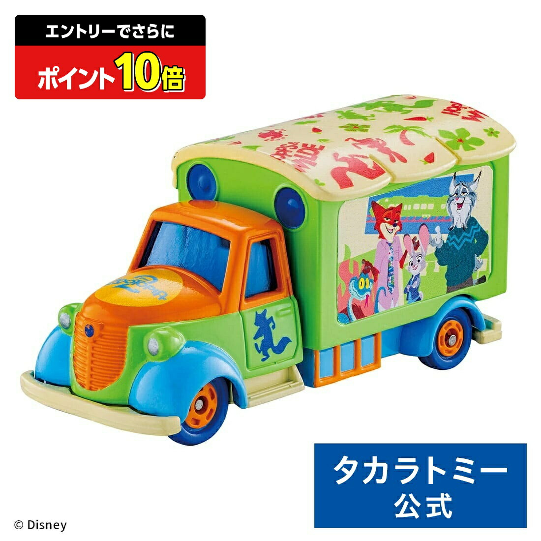 楽天市場】ディズニーモータース グッディキャリー ズートピア