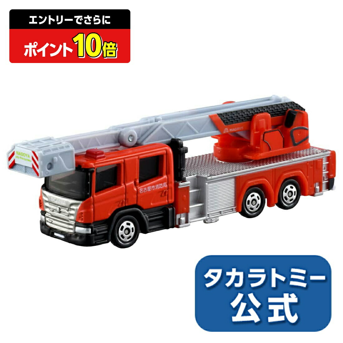 楽天市場】【ポイント15倍：スーパーSALE限定】 トミカ ロングタイプ