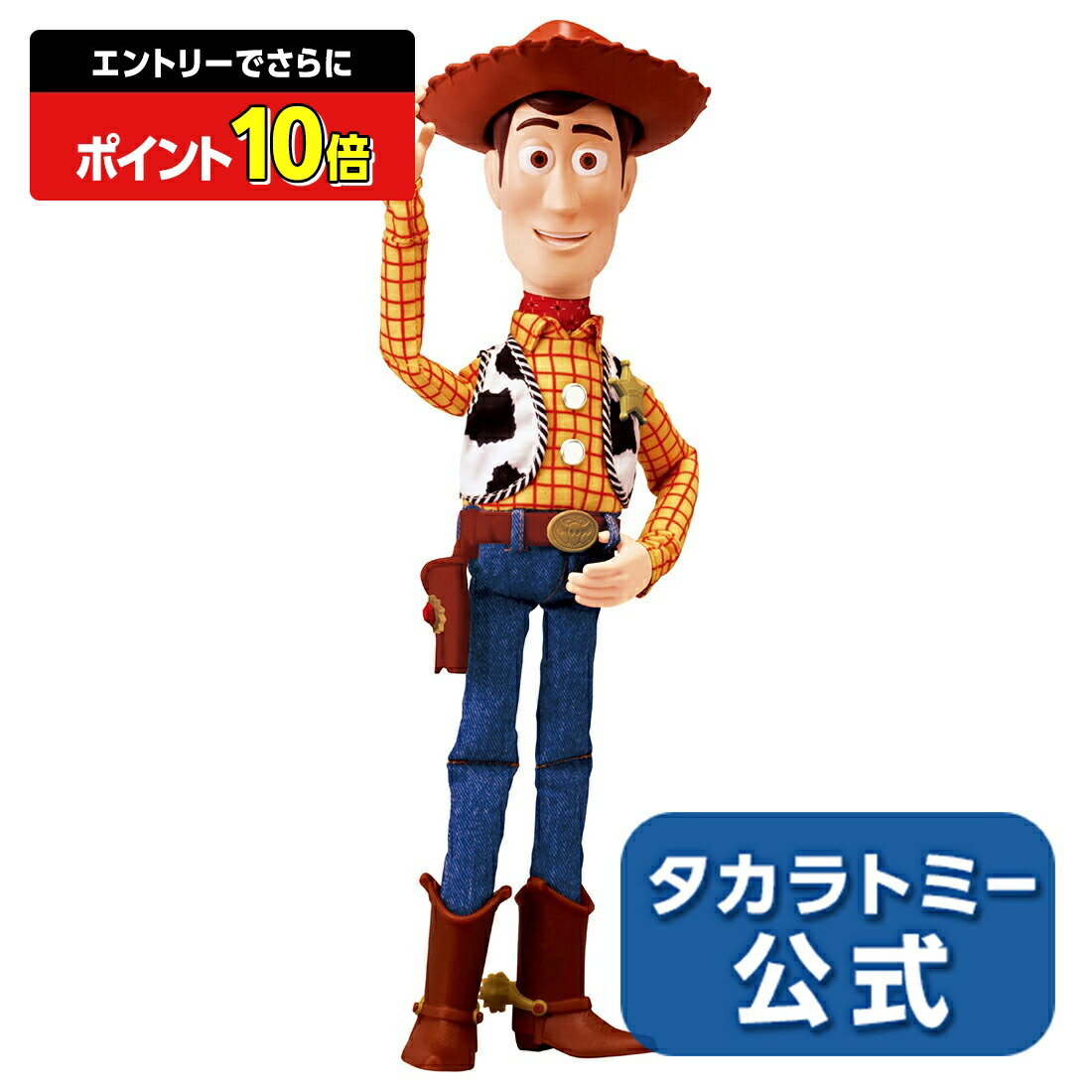 楽天市場】【送料無料】 タカラトミー トイ・ストーリー リアルサイズ