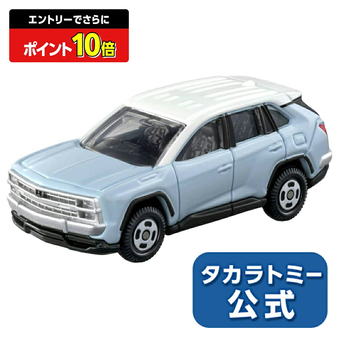 楽天市場】【ポイント15倍：スーパーSALE限定】 トミカ No.88 日産