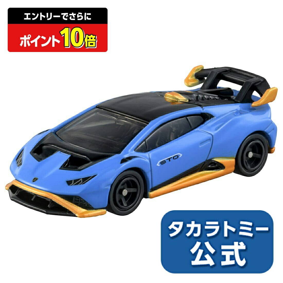 楽天市場】【ポイント15倍：スーパーSALE限定】 トミカ No.88 日産