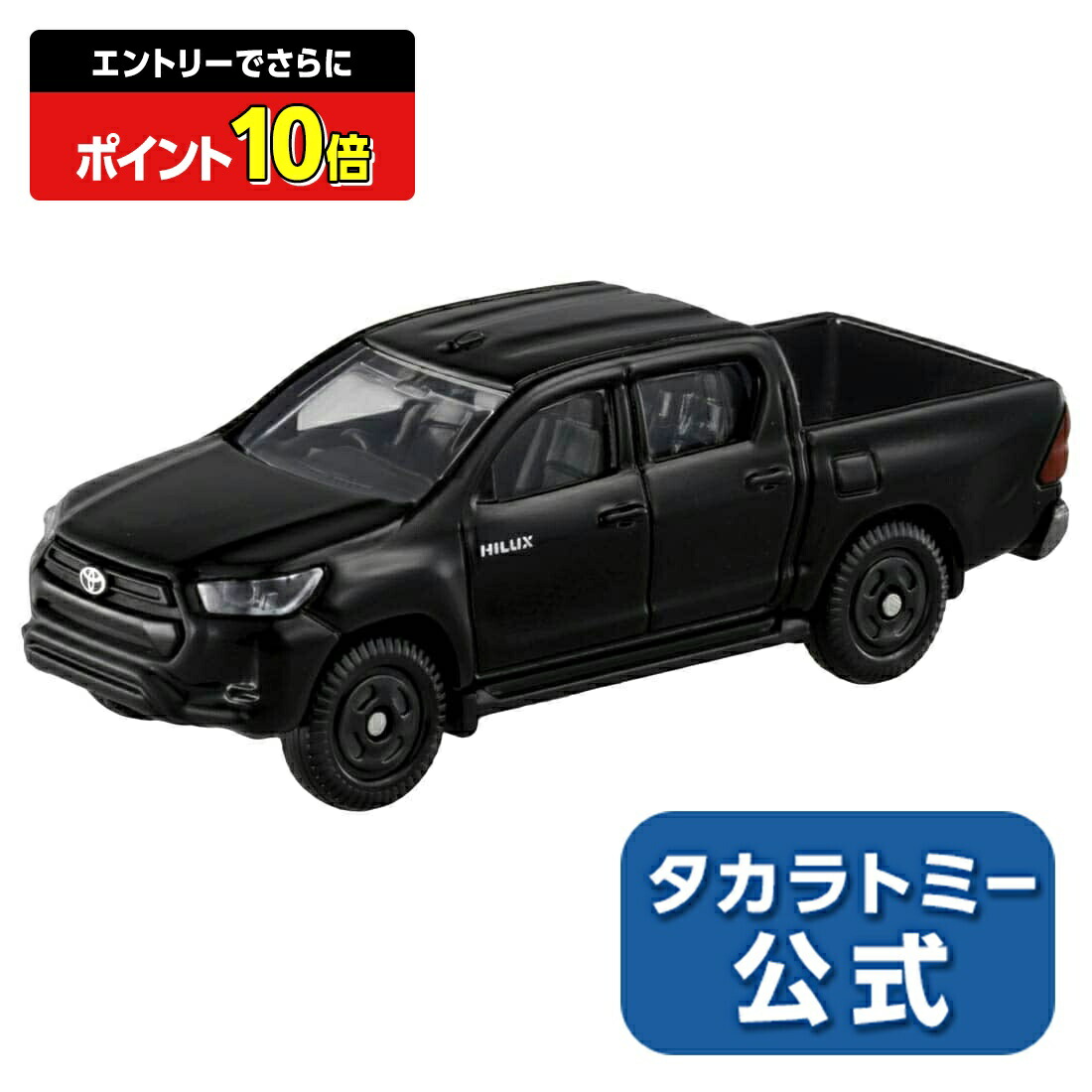 ハイラックスサンプルカー 楽天市場】トヨタ特注 1/30 新型 トヨタ ハイラックス カラーサンプル