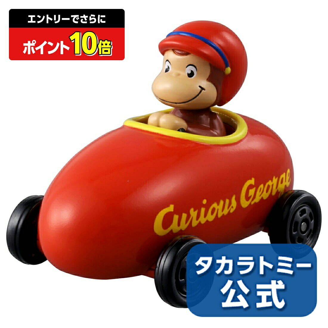 トミカ 157 楽天市場】【楽天スーパーセール限定価格】ドリームトミカ No.157