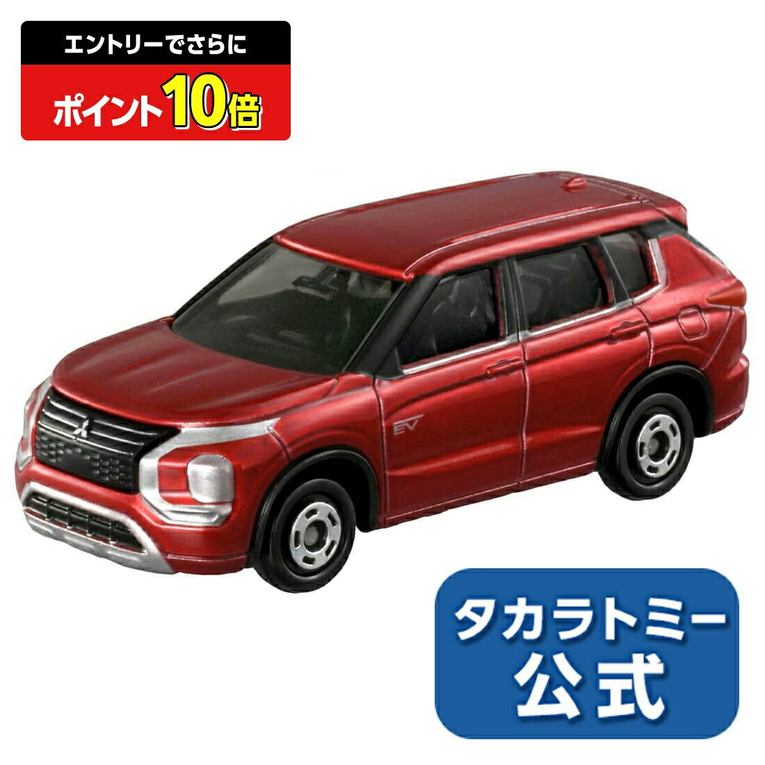 楽天市場】MITSUBISHI 特注 1/18 三菱 アウトランダー OUTLANDER