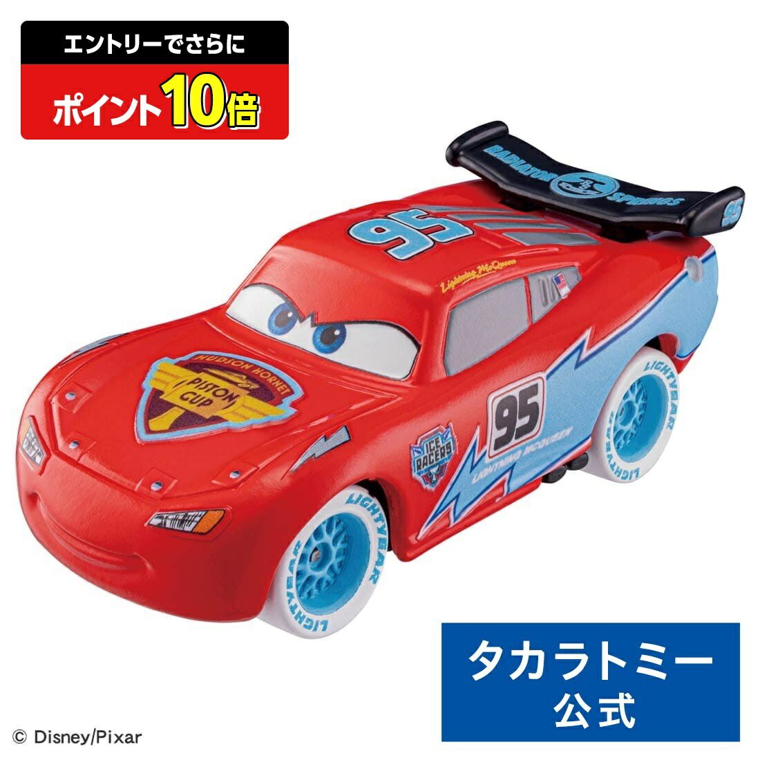 カーズ ミニカー 21台 セット トミカ ミニカー まとめ売り 21台セット