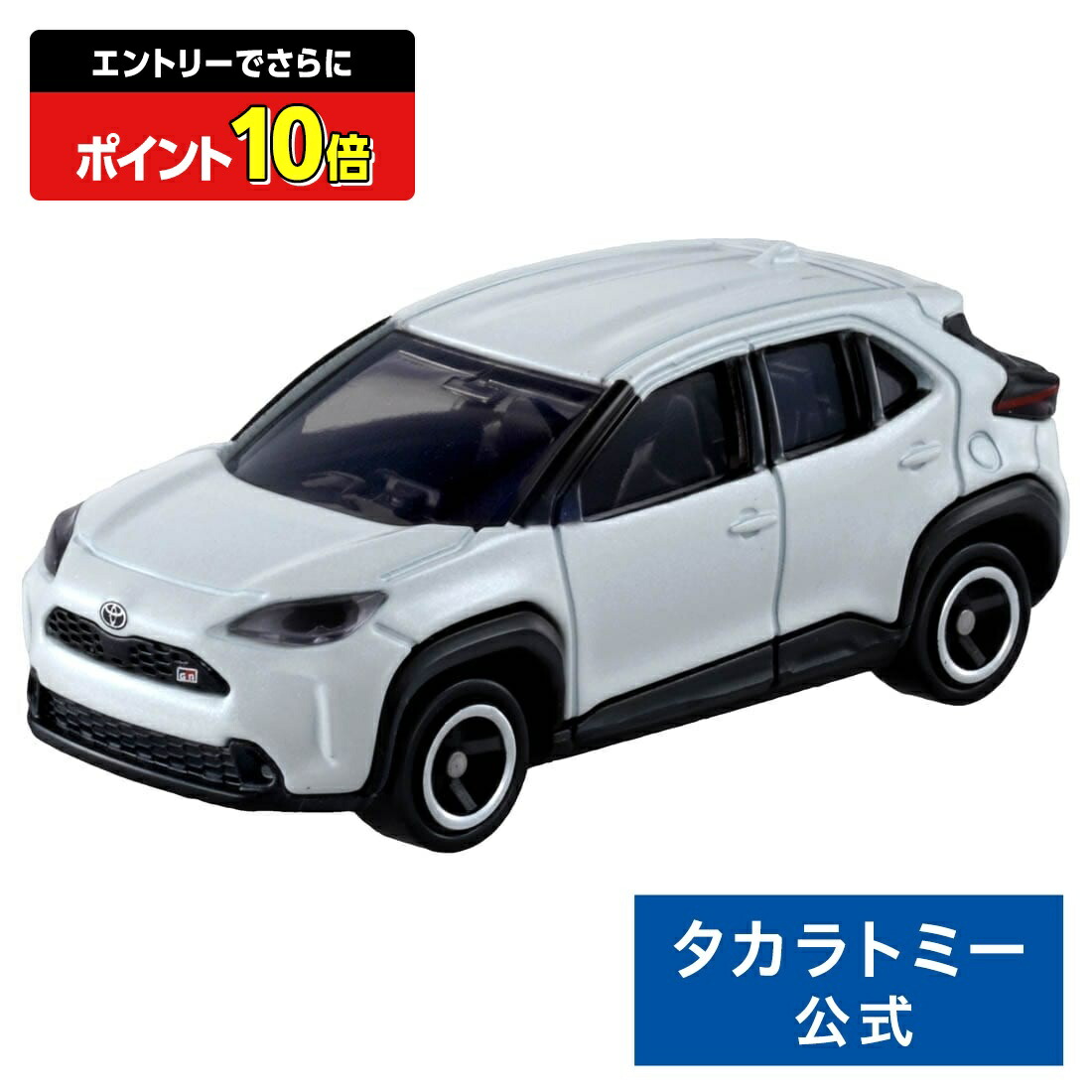 楽天市場】【ポイント15倍：スーパーSALE限定】 トミカ No.8 日産