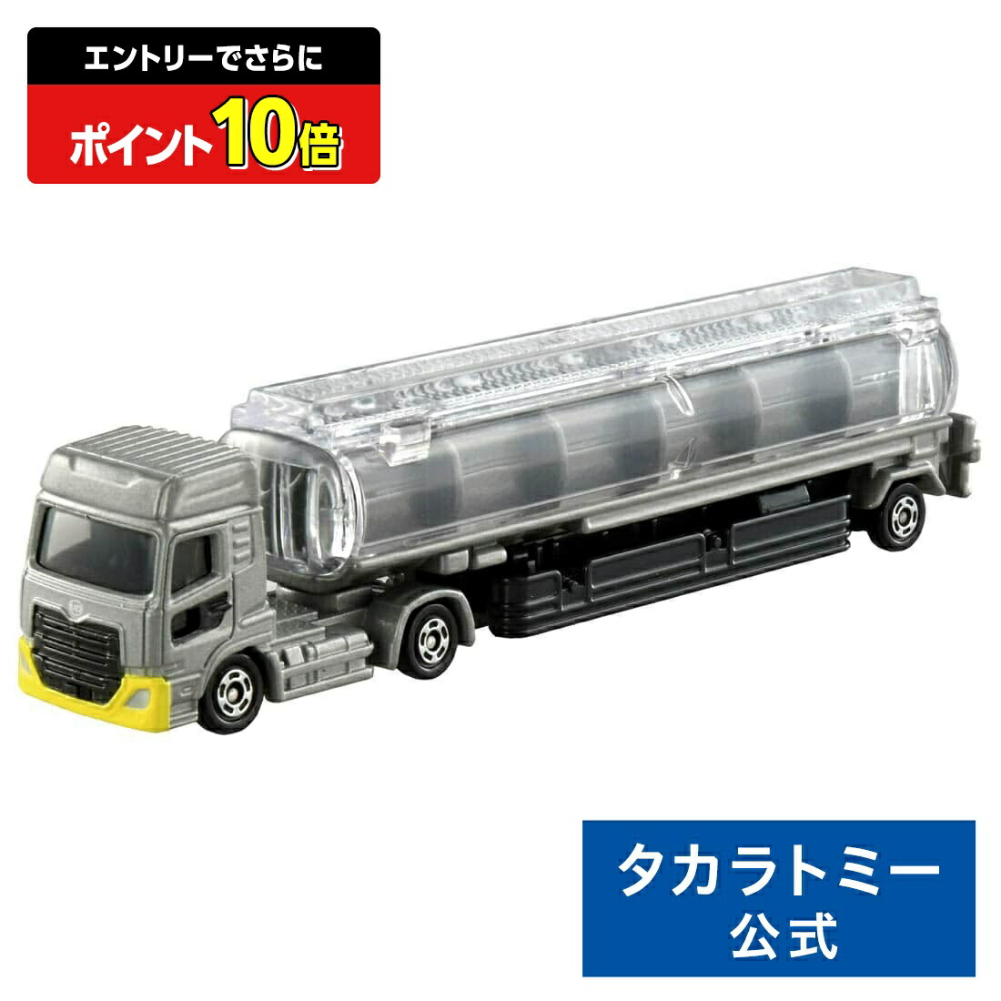 楽天市場】【ポイント15倍：スーパーSALE限定】 トミカ ロングタイプ