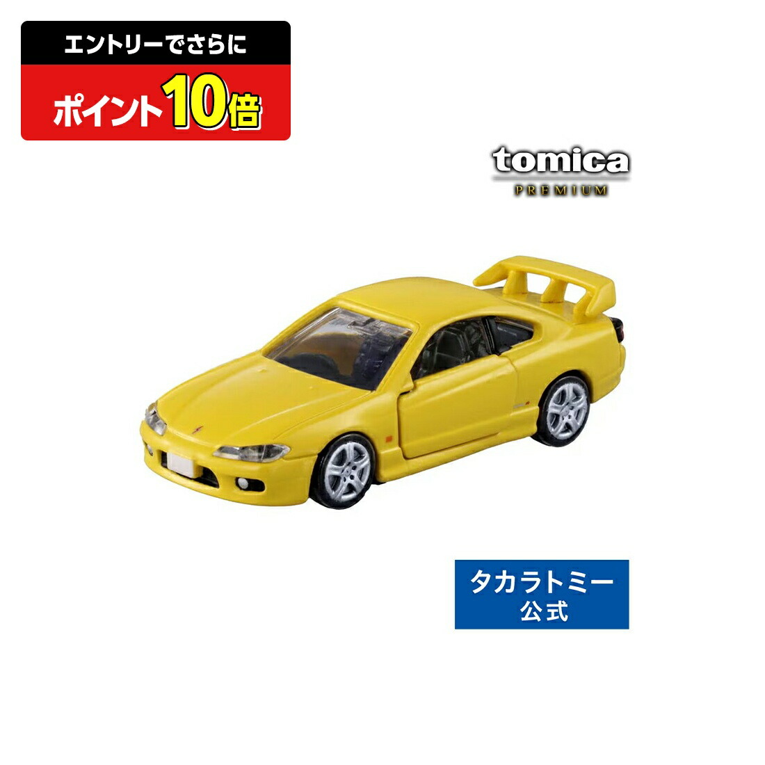楽天市場】【単品】トミカ 日産 シルビア 2000 ZSE-X ブルー : カー