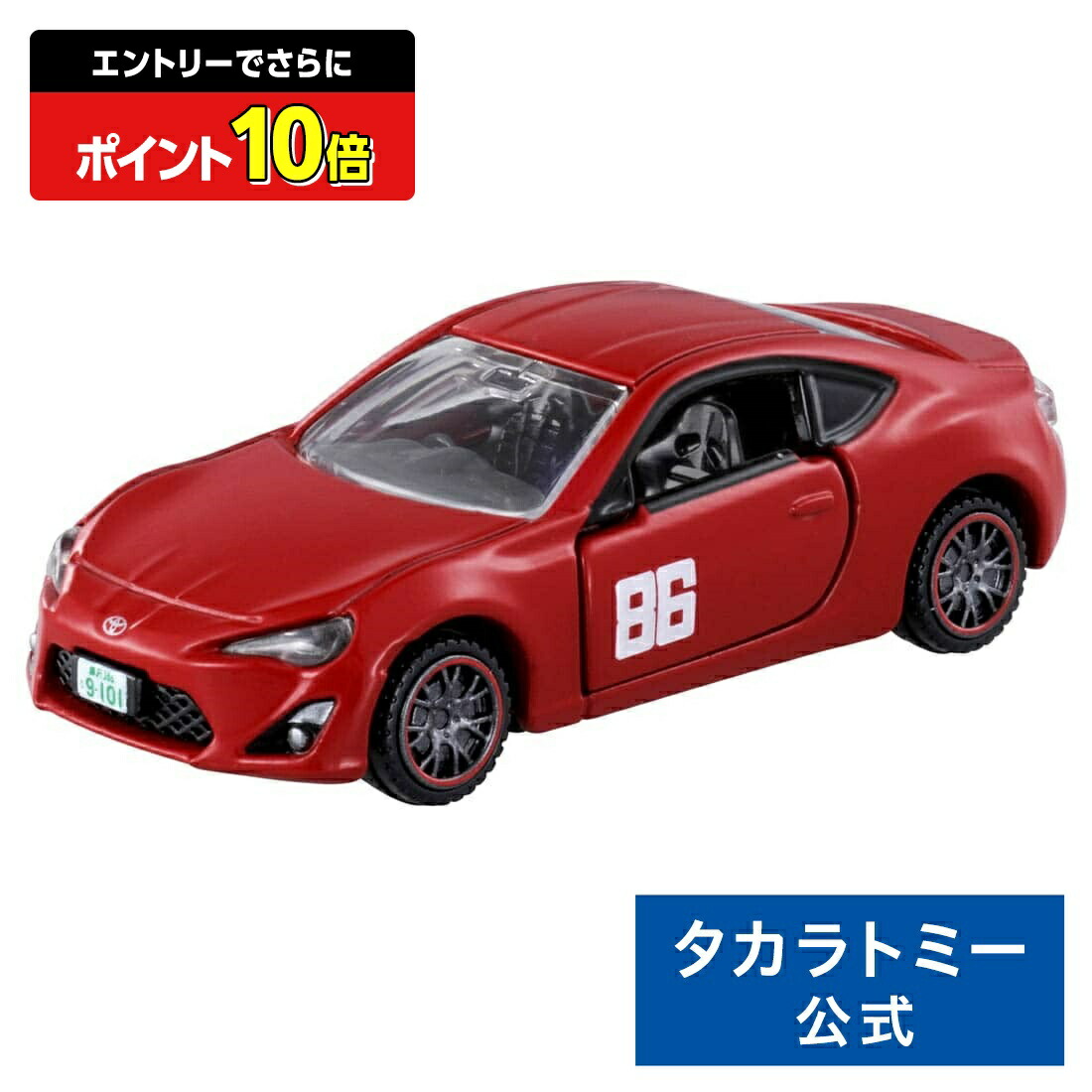 楽天市場】ignition model 1/64 PANDEM TOYOTA 86 V3 オレンジ