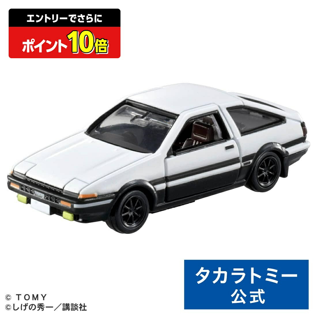 楽天市場】【ポイント15倍：スーパーSALE限定】 トミカプレミアム