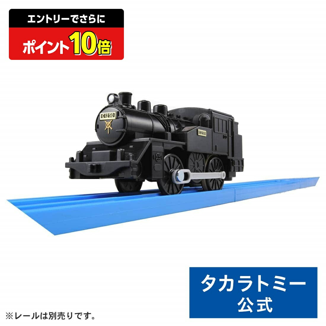 楽天市場】【ポイント15倍：スーパーSALE限定】 プラレールS-29ライト