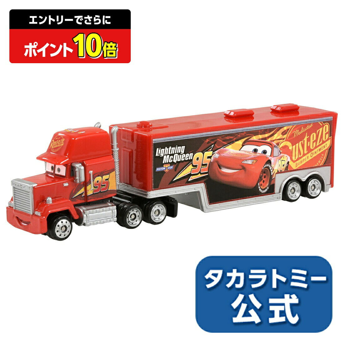 楽天市場】【送料無料】タカラトミー(TAKARA TOMY) ディズニー カーズ