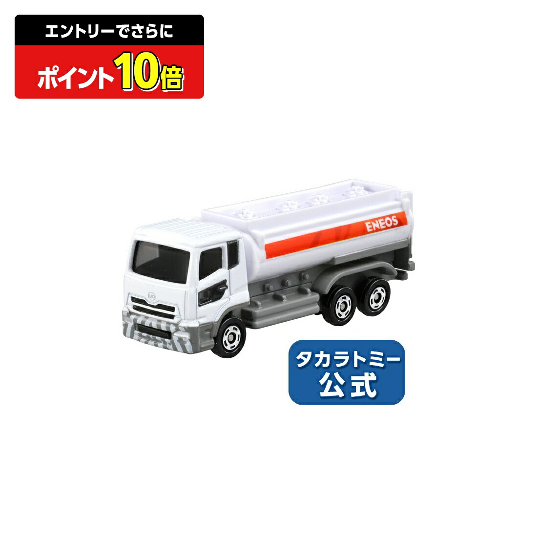 楽天市場】【ポイント15倍：スーパーSALE限定】 トミカ No.53 UD
