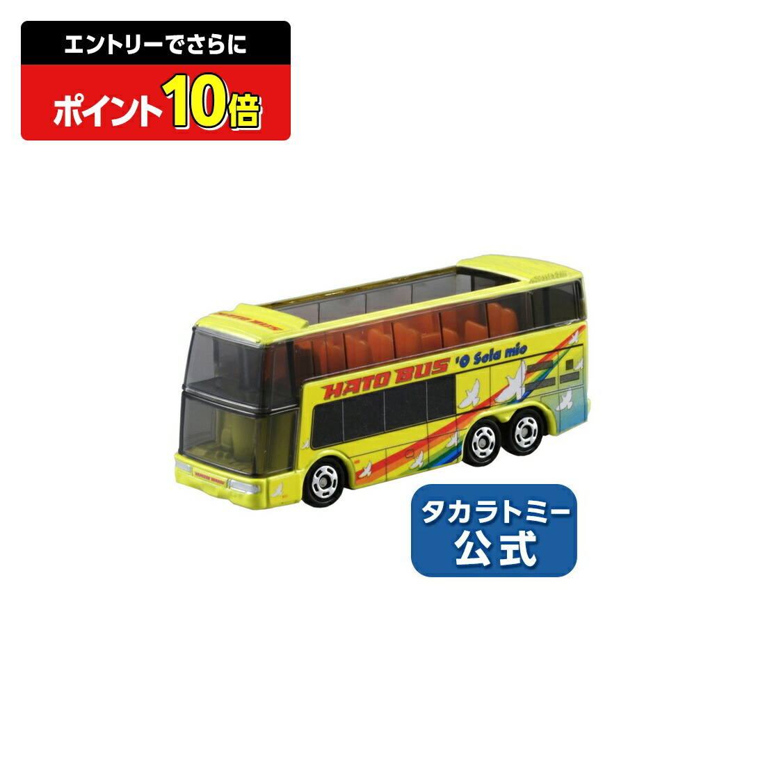 楽天市場】【ポイント15倍：スーパーSALE限定】 トミカ No.69 水族館