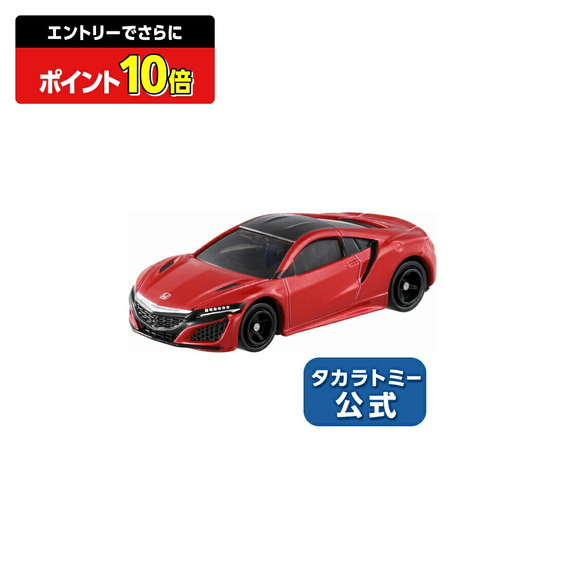 楽天市場】【ポイント15倍：スーパーSALE限定】 トミカ スポーツカー