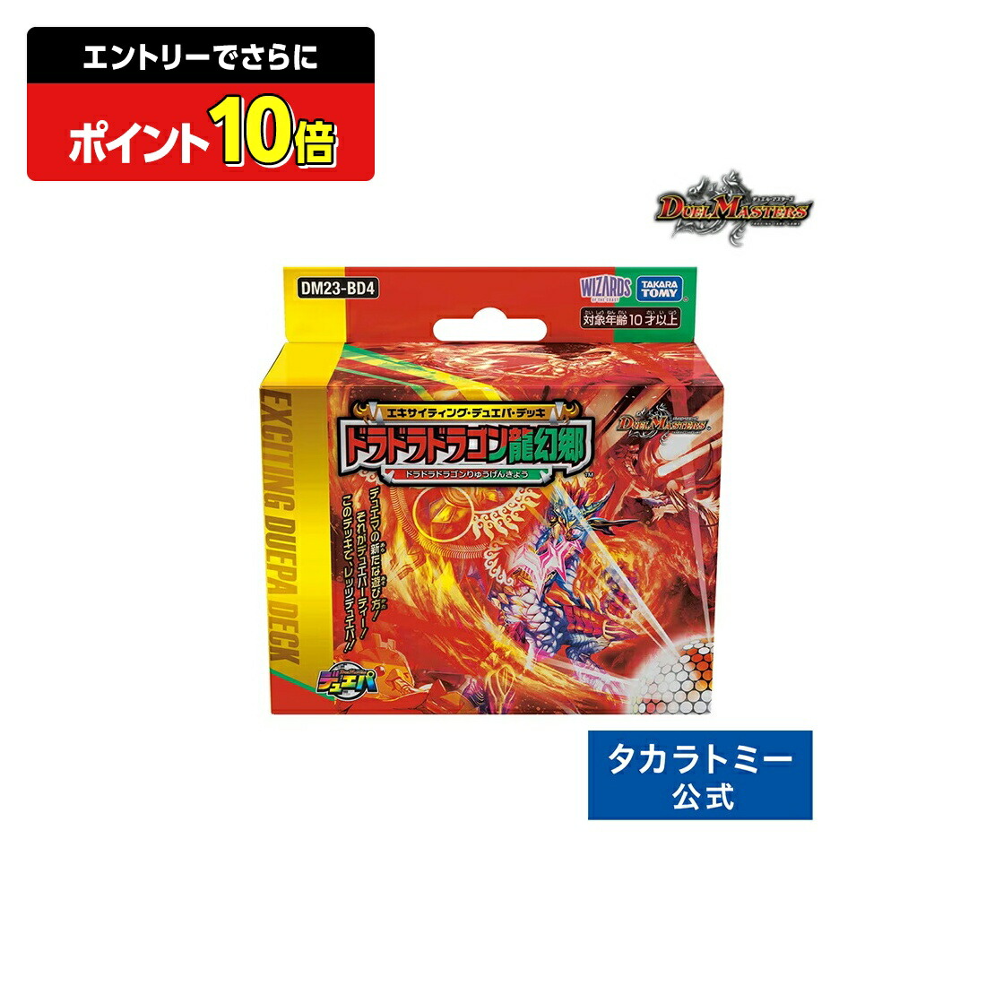 楽天市場】【エントリーでさらにポイント10倍：スーパーSALE限定】DM24