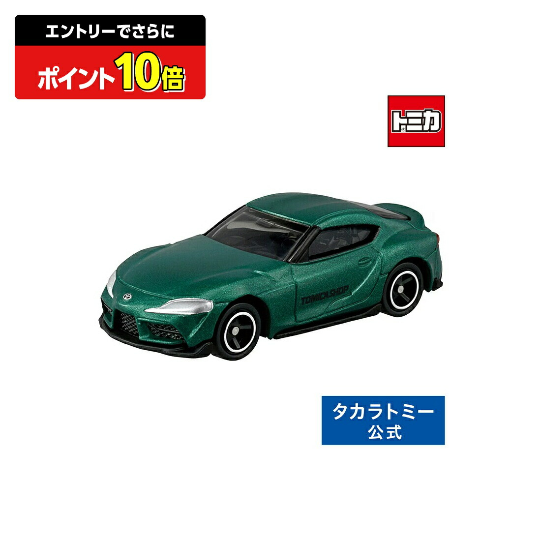 楽天市場】【ポイント15倍：スーパーSALE限定】 トミカ スポーツカー