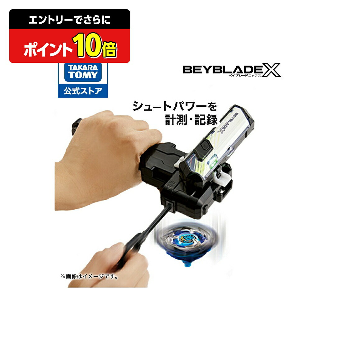 楽天市場】O タカラトミー BEYBLADE X ベイブレードX UX-10