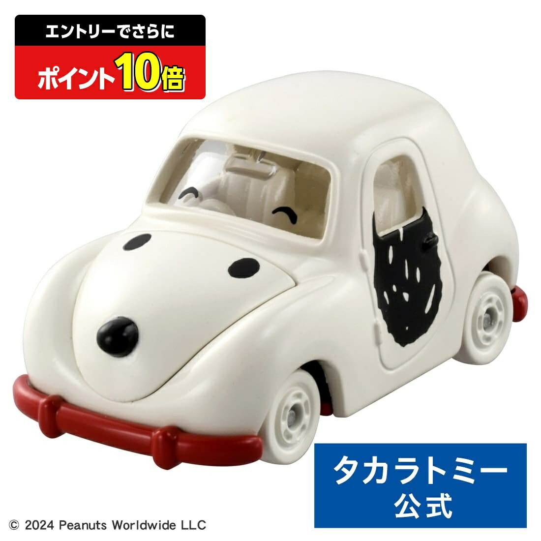楽天市場】特注トミカ USJ限定 ピーナッツ スヌーピー : カーホビー